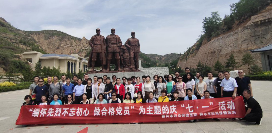 緬懷先烈 不忘初心 做合格黨員